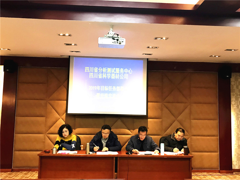 目标任务部署暨经验交流会2_副本_副本.jpg