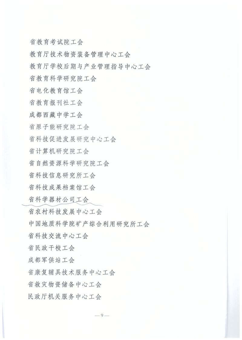 gonghui2.jpg