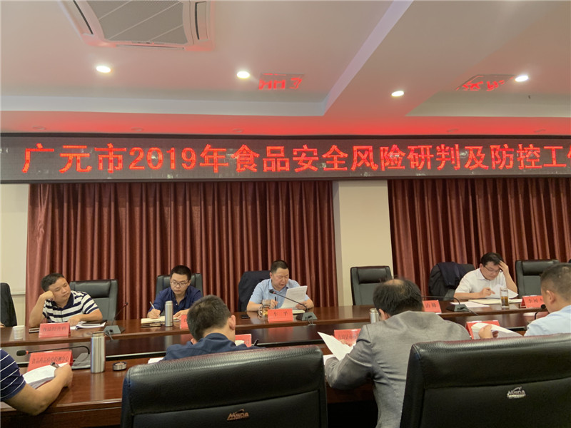 赛纳斯受邀参加广元市召开的2019年度食品安全风险研判暨食品安全抽检培训会2_副本.jpg