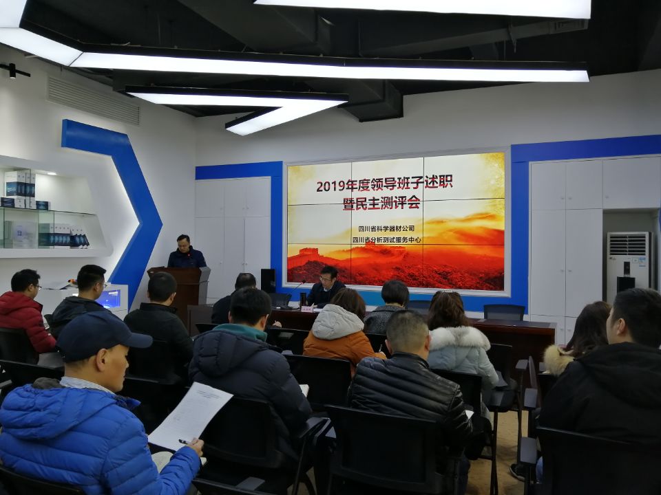 民主测评1.jpg