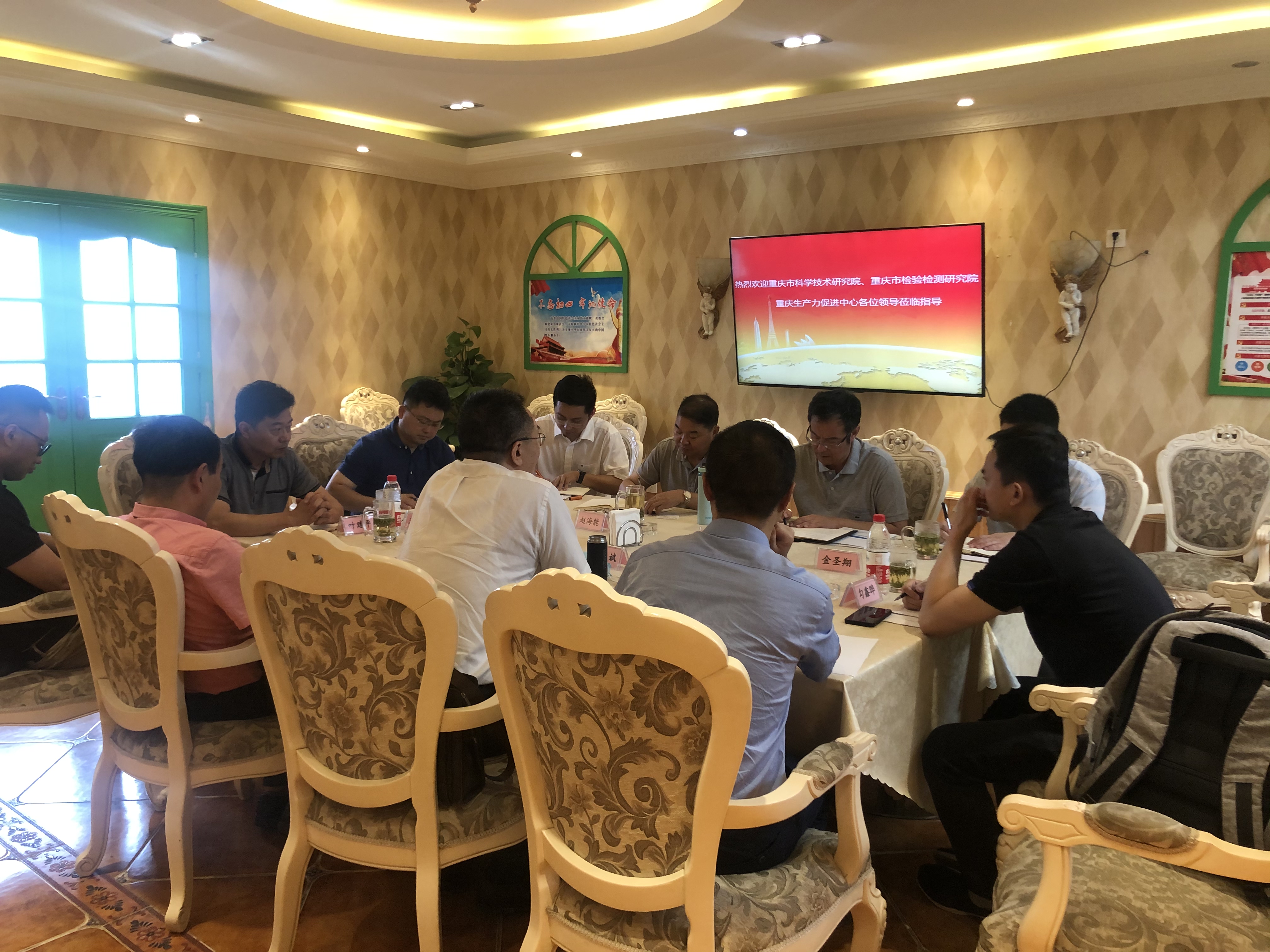 2重庆到我中心调研.jpg