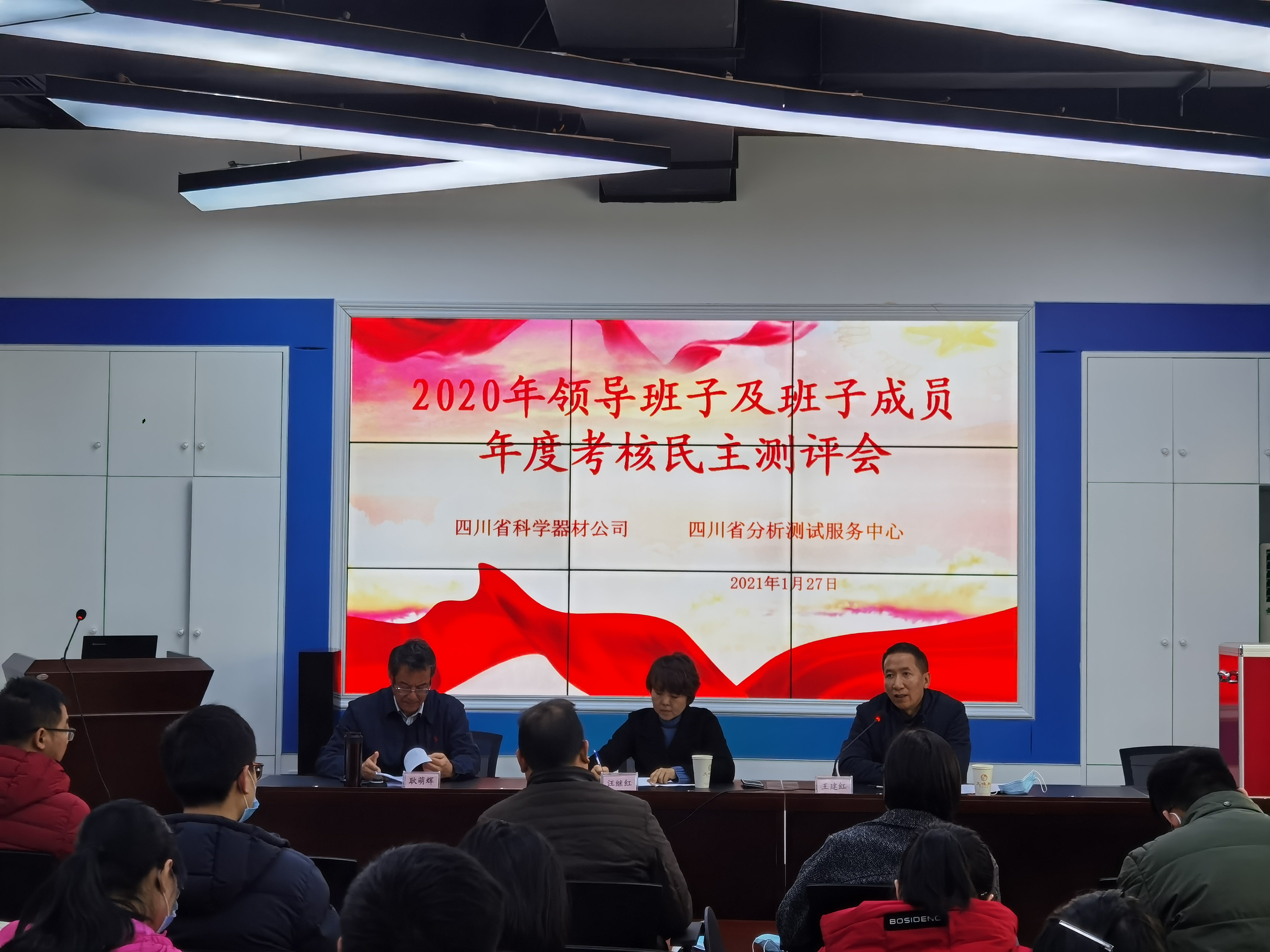 2020述职大会2.jpg